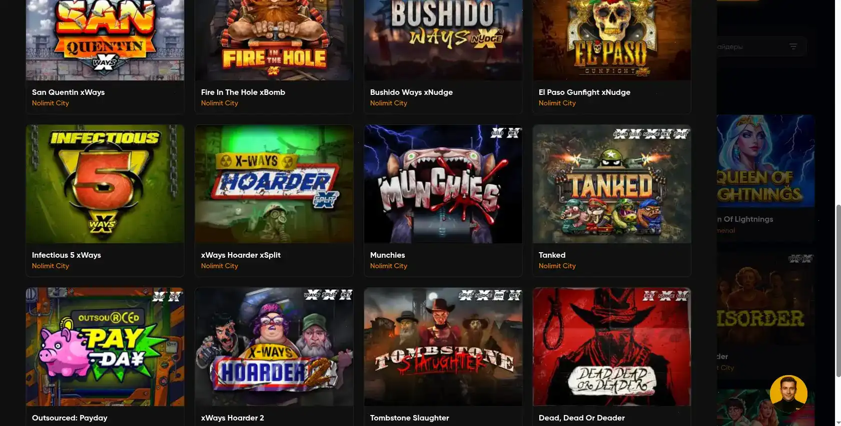 График выплат и безопасные транзакции в Вулкан Рич