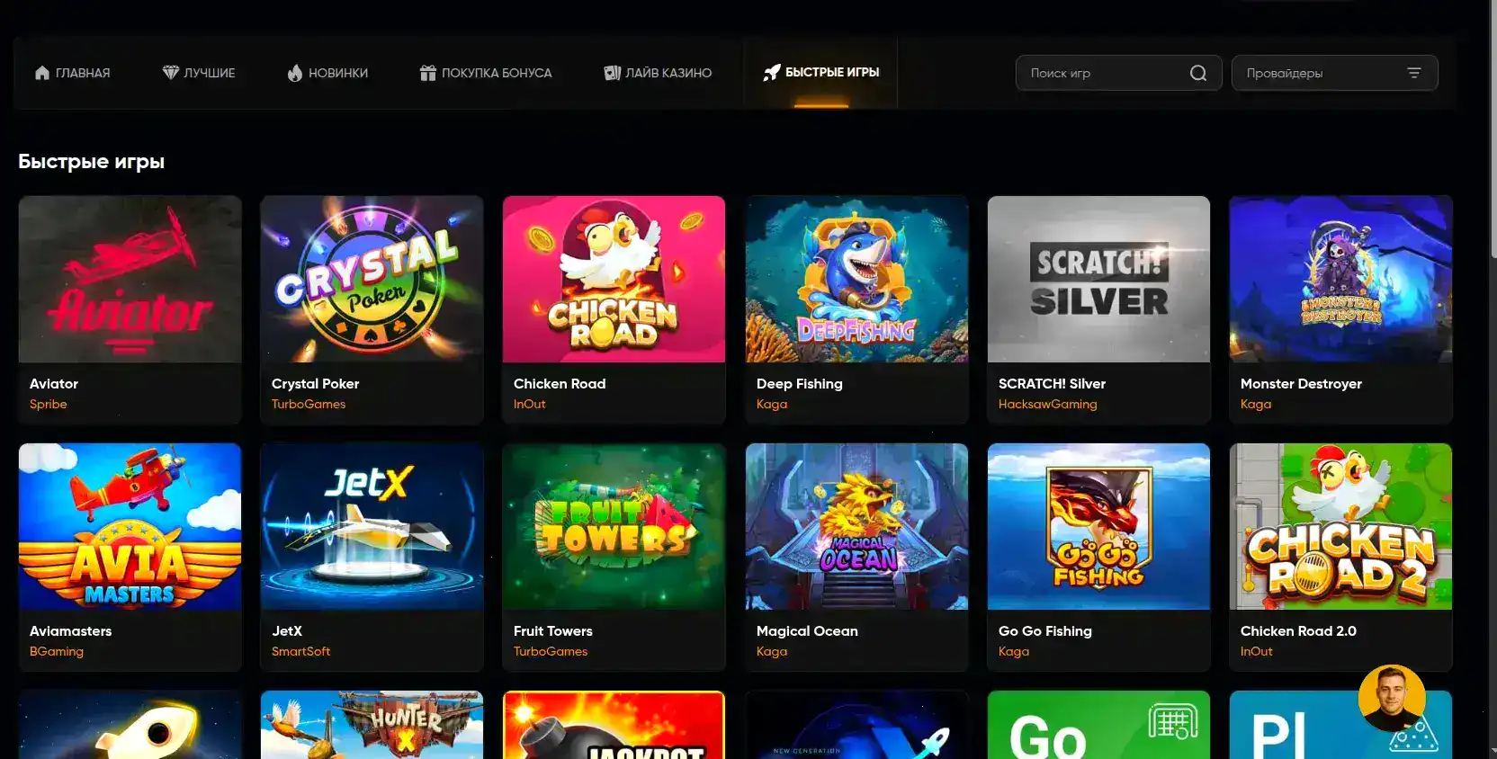 Мобильная версия Вулкан Рич на смартфоне